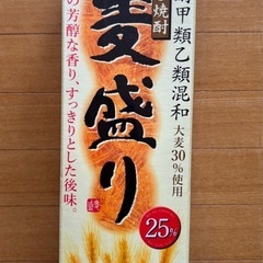 【決まりました】焼酎　麦盛り