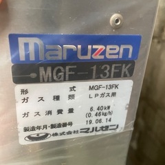 マルゼン　フライヤーの画像