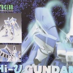 【絶版】B-CLUB 1/100 RX-93-ν-2　Hi-νガ...