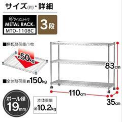 メタルラックの画像