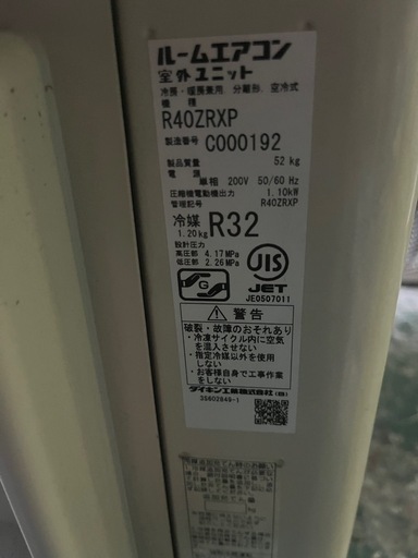 【引き渡し決定】2021年製！DAIKINルームエアコン200v！