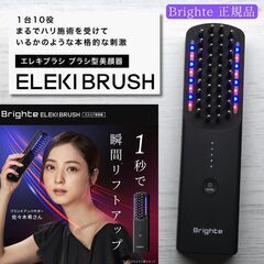 【使用僅少】EMS美顔器 Brighte ELEKIBRUSH ...