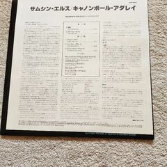 キャノンボール・アダレイ   LPレコードの画像
