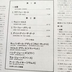キャノンボール・アダレイ   LPレコードの画像