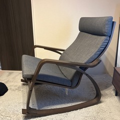 イケヤ　ロッキングチェア　美品