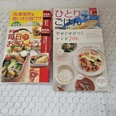 【お取引中】料理本③