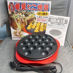 【取引終了】【18個焼ける】電気たこ焼き器