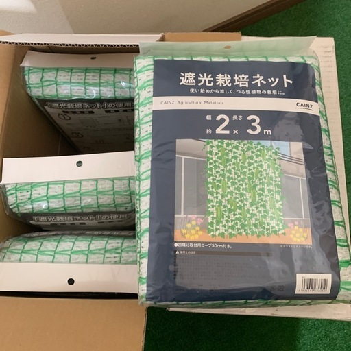 半額SALE中 グリーンカーテン 朝顔 栽培ネット ゴーヤ在庫多数 大量注文受付中 農業ネット 植物栽培 まとめ売り 野菜 果物 農家 植木 栽培ネット菜園 家庭菜園 プランター 大量にあ栽培 蔓性 つる性 お花 庭 ガーデン ガーデニング あさがお 園芸 農作業 畑仕事 夏休みの宿題 グリーンカーテン 緑のカーテン 庭仕事 生花 植物 日除け 植物支柱 園芸支柱 つる植物棚 空中栽培 つる性植物 支柱 観葉植物