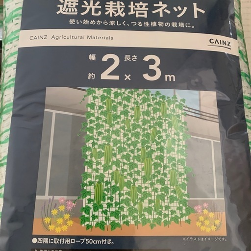 半額SALE中 グリーンカーテン 朝顔 栽培ネット ゴーヤ在庫多数 大量注文受付中 農業ネット 植物栽培 まとめ売り 野菜 果物 農家 植木 栽培ネット菜園 家庭菜園 プランター 大量にあ栽培 蔓性 つる性 お花 庭 ガーデン ガーデニング あさがお 園芸 農作業 畑仕事 夏休みの宿題 グリーンカーテン 緑のカーテン 庭仕事 生花 植物 日除け 植物支柱 園芸支柱 つる植物棚 空中栽培 つる性植物 支柱 観葉植物