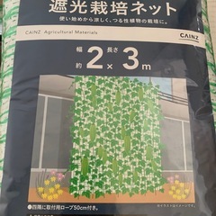 半額SALE中 グリーンカーテン 朝顔 栽培ネット ゴーヤ在庫多数 大量注文受付中 農業ネット 植物栽培 まとめ売り 野菜 果物 農家 植木 栽培ネット菜園 家庭菜園 プランター 大量にあ栽培 蔓性 つる性 お花 庭 ガーデン ガーデニング あさがお 園芸 農作業 畑仕事 夏休みの宿題 グリーンカーテン 緑のカーテン 庭仕事 生花 植物 日除け 植物支柱 園芸支柱 つる植物棚 空中栽培 つる性植物 支柱 観葉植物 の画像