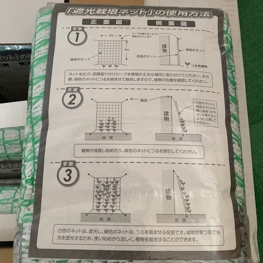半額SALE中 グリーンカーテン 朝顔 栽培ネット ゴーヤ在庫多数 大量注文受付中 農業ネット 植物栽培 まとめ売り 野菜 果物 農家 植木 栽培ネット菜園 家庭菜園 プランター 大量にあ栽培 蔓性 つる性 お花 庭 ガーデン ガーデニング あさがお 園芸 農作業 畑仕事 夏休みの宿題 グリーンカーテン 緑のカーテン 庭仕事 生花 植物 日除け 植物支柱 園芸支柱 つる植物棚 空中栽培 つる性植物 支柱 観葉植物