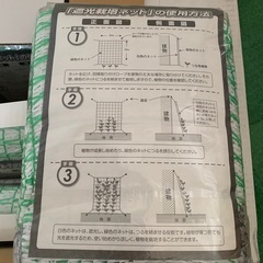 半額SALE中 グリーンカーテン 朝顔 栽培ネット ゴーヤ在庫多数 大量注文受付中 農業ネット 植物栽培 まとめ売り 野菜 果物 農家 植木 栽培ネット菜園 家庭菜園 プランター 大量にあ栽培 蔓性 つる性 お花 庭 ガーデン ガーデニング あさがお 園芸 農作業 畑仕事 夏休みの宿題 グリーンカーテン 緑のカーテン 庭仕事 生花 植物 日除け 植物支柱 園芸支柱 つる植物棚 空中栽培 つる性植物 支柱 観葉植物 の画像