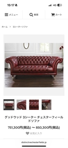 チェスターフィールドソファChesterfield Sofa