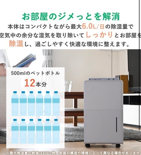 新品＊山善　除湿機