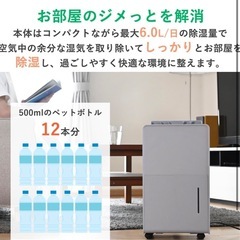 新品＊山善　除湿機の画像