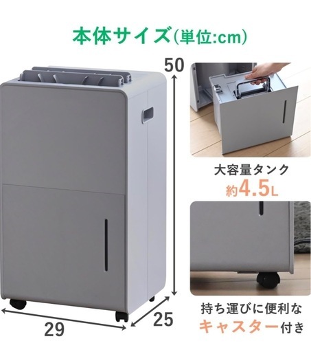 新品＊山善　除湿機