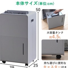 新品＊山善　除湿機の画像