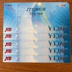 JTB旅行券 ナイストリップ 5000円分 です♪