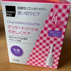 使い切りビデ　マツモトキヨシの画像