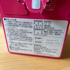 使い切りビデ　マツモトキヨシの画像