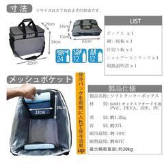 【新品未使用】ソフトクーラーボックス 37リットルの画像