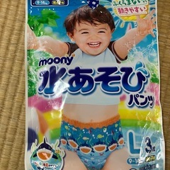 水遊び用オムツ　Lサイズ　男の子用
