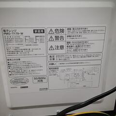 電子レンジ　2023年製　0601-013の画像
