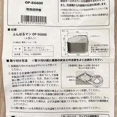再値下げ⭐︎【未使用】ふんばるマン（洗濯機用防振かさ上 げ台）の画像