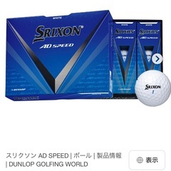 ゴルフボール　スリクソン　ADスピード　ホワイト