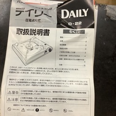 カセットコンロ　リサイクルショップ宮崎屋　佐土原店　25.8.15Fの画像