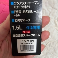水筒の画像