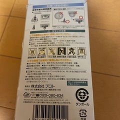 RITEX 家の照明がセンサーライトに早変わり！の画像