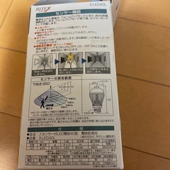 RITEX 家の照明がセンサーライトに早変わり！の画像