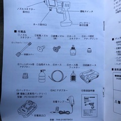 コードレス　高圧洗浄機　（夢グループ通販からの購入品）の画像