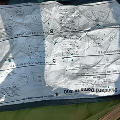 訳ありColemanテントの画像