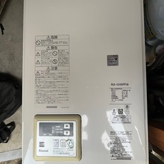 室内給湯器都市ガスRINNAI RUX- V2405FFUA