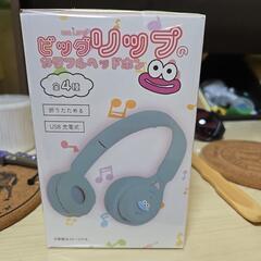 ヘッドフォン
