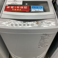 【1年保証】全自動洗濯機　AQUA　AQW-S5R　5.0kg