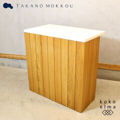 TAKANO MOKKOU(高野木工)のVINE(ヴィネ) ホワ...