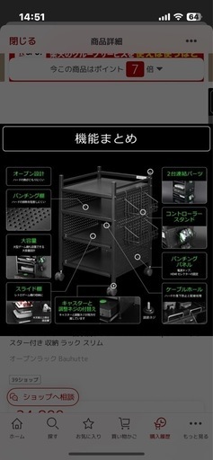 Bauhutte(バウヒュッテ) ゲーム機収納ラック スライダー式 