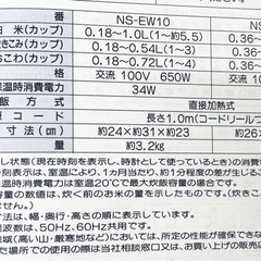 M【未使用品】象印 ZOJIRUSHI マイコン炊飯ジャー 1.8L 1升炊き NS-EW18 直接加熱式 炊飯器 キッチン家電 の画像