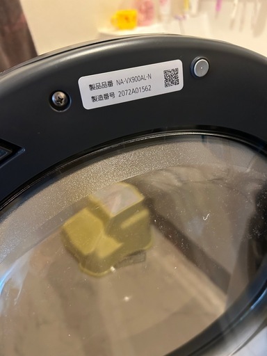 2020年式PANASONIC NA-VX900AL-N