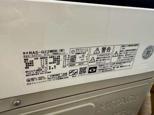 日立2022年2.2キロエアコン
