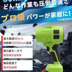 ブロワー 洗車 6500mAh大容量バッテリー マキタ電池互換 高速回転の画像