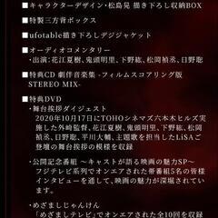 劇場版 鬼滅の刃｢無限列車編｣の画像