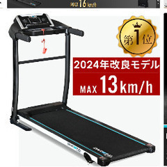 電動ルームランナー