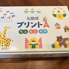 七田式プリントA vol.3-10
