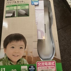 バリカン