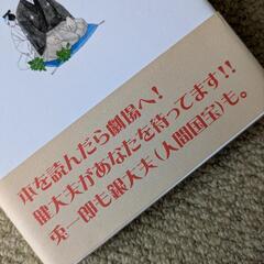 仏果を得ずの画像