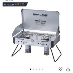 (全新　未使用品)ツインバーナー